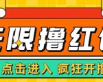 最新某养鱼平台接码无限撸红包项目，提现秒到轻松日入几百+【详细玩法教程】-无痕资源库