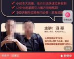 最新淘系引力魔方低价引流课程，小成本大流量，低价引流快速拉新收割-无痕资源库