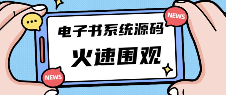 独家首发价值8k的的电子书资料文库文集ip打造流量主小程序系统源码【源码+教程】-无痕资源库