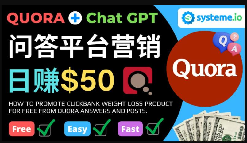 免费推广Clickbank热销商品,每单25.07美元,日赚50美元以上-无痕资源库