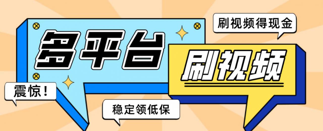 【低保项目】掘金聚财自动刷短视频脚本，支持多个平台，自动挂机运行-无痕资源库