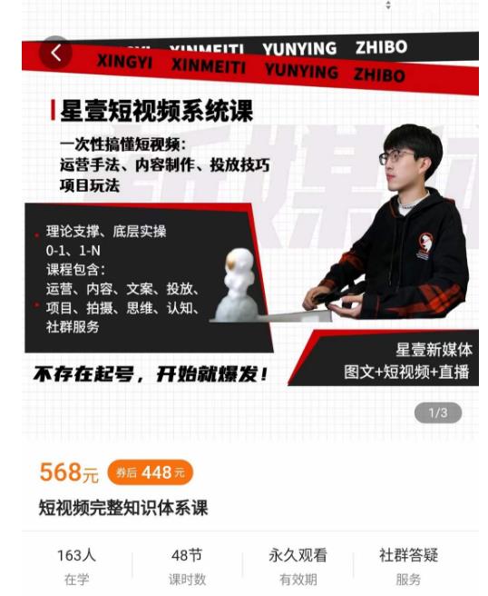 壹哥短视频完整知识体系课,不存在起号,开始就爆发(图文+短视频+直播)-无痕资源库