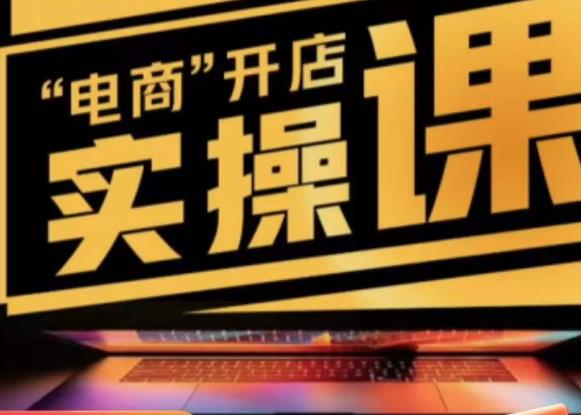 商品卡实操流程有货源/无货源，抖音小店无货源精细化的全套流程，抖音小店不动销起店的流程-无痕资源库