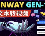 Runway Gen-1发布次世代Ai文本转视频工具输入文本命令生成多种类型视频-无痕资源库