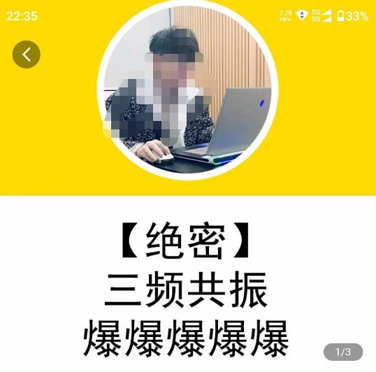 一齐·短视频付费5天快速起号持续连爆,带你脱离gmv不稳定苦海,带你爆爆爆爆爆爆-无痕资源库