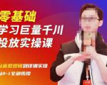 陈大黑牛千川课：零基础学习巨量千川投放实操课，从底层逻辑到详细实操全部传授-无痕资源库