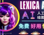 AI人工智能给图工具，免费-简单-好用AI文本转图像海量创意和图库！-无痕资源库