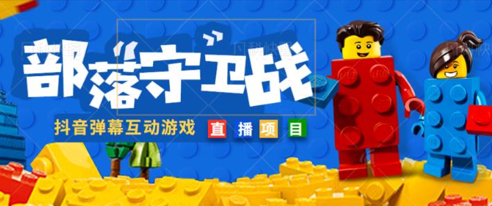 外面收费1980的抖音弹幕互动直播最强弹珠，抖音报白，实时互动直播【软件+教程】-无痕资源库