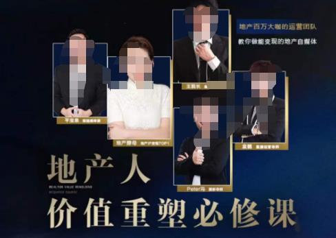 地产酵母-地产直播运营必修课，教你做能变现的地产号（直播运营实操+投放+变现合集）-无痕资源库