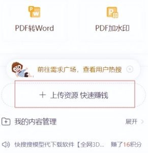 CNDN付费资源项目，不用引流，无需做客服，后期被动收入-无痕资源库