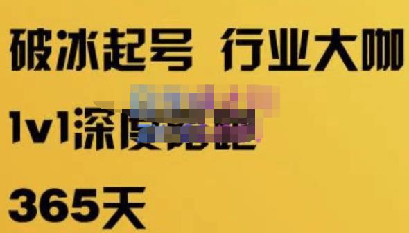 珍妮·短视频直播（定制）线上陪跑，平台逻辑及赛道选择、短视频数据分析技巧、直播三大核心等-无痕资源库