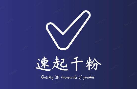 通过简单搬运，3天快速起真人千粉号，几分钟搞定的视频来吸粉-无痕资源库