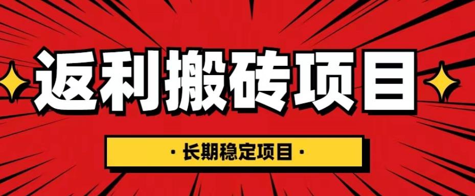 国外返利网项目，返利搬砖长期稳定，月入3000刀（深度解剖）-无痕资源库