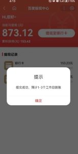 百度问答账号封禁提现方法,有人帮别人提现月入过万【随时和谐目前可用】-无痕资源库