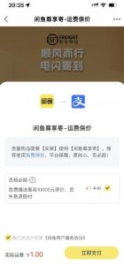 2023最火最新版外面1988上车的闲鱼自动收货源码带搭建教程-无痕资源库