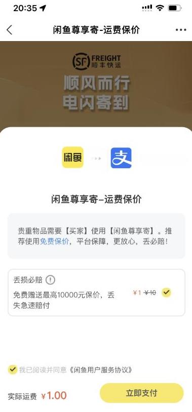 2023最火最新版外面1988上车的闲鱼自动收货源码带搭建教程-无痕资源库