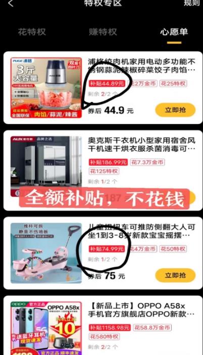 最新1分购项目，撸货变现勤快的一天几十，有想法的一个月几千-无痕资源库