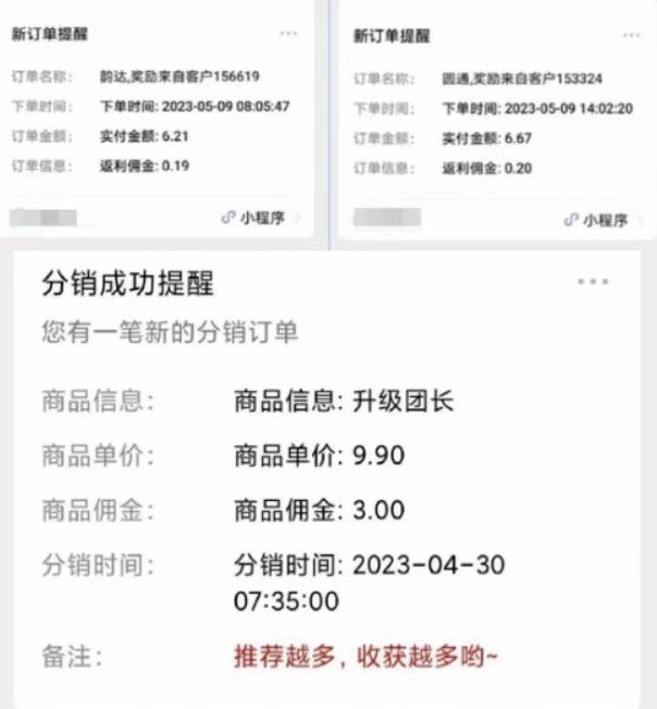 快递代发CPS,月入万元,不起眼却很赚钱的信息差项目【揭秘】-无痕资源库