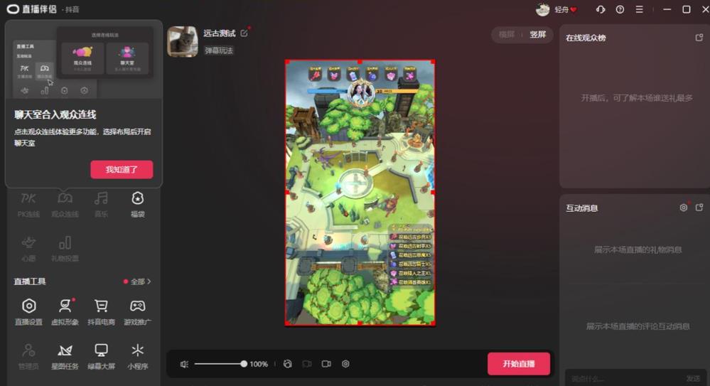 2023年抖音最新最火爆弹幕互动游戏–远古战争【开播教程+起号教程+兔费对接报白+一对一咨询服务+直播间搭建指导】-无痕资源库
