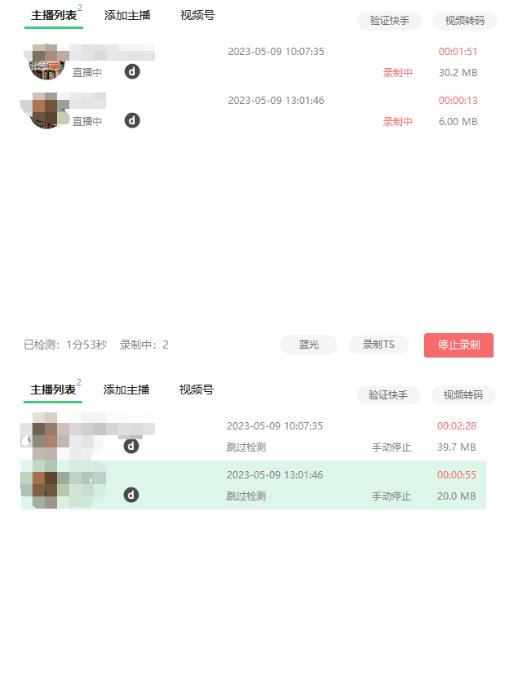 收费199的多平台直播录制工具，实时录制高清视频自动下载【软件+详细教程】-无痕资源库