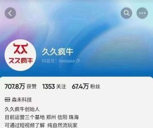 久久疯牛6月自然流起号，​自然流起号话术实战课-无痕资源库