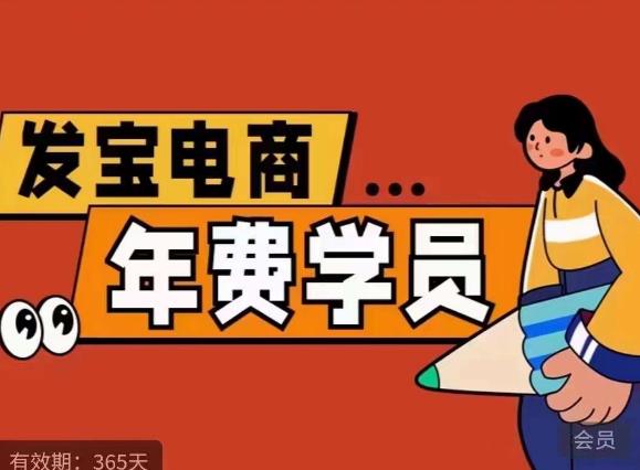 纪主任·拼多多年费会员，0基础起店的详细系列课程+当下最牛的低价起量玩法+简单粗暴的动销玩法-无痕资源库