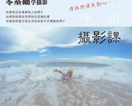 神州摄影课堂（各类风格拍摄实战及修图调色实操）零基础学摄影，找准光线，学会构图，磨皮液化，调色处理-无痕资源库