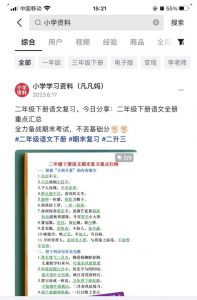 图文去重搬运玩法，坚持执行日入300+，适合大部分项目（附带去重参数）-无痕资源库