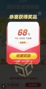 百度极速新人拉新，外面号称“无限”撸68红包的项目解析【详细视频教程+文字步骤】-无痕资源库