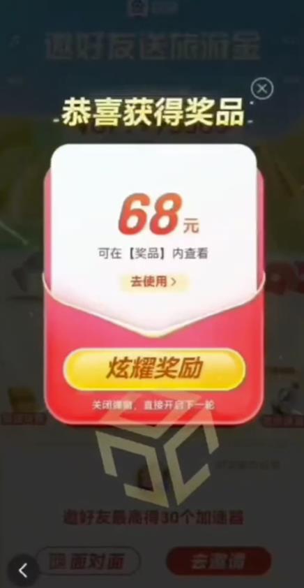 百度极速新人拉新，外面号称“无限”撸68红包的项目解析【详细视频教程+文字步骤】-无痕资源库