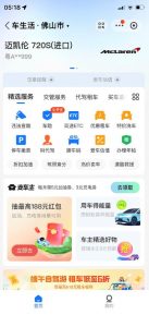 支付宝豪车认证教程，倒卖教程轻松日入300+还有助于提升芝麻分【揭秘】-无痕资源库