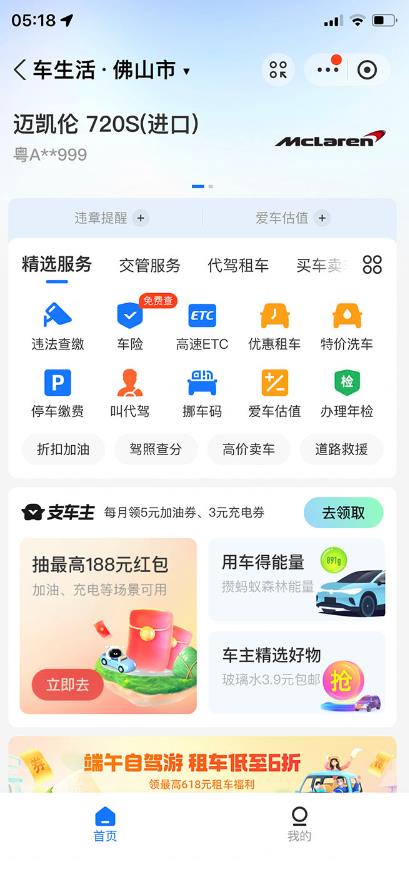 支付宝豪车认证教程，倒卖教程轻松日入300+还有助于提升芝麻分【揭秘】-无痕资源库