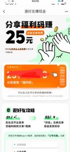 最近外面收费卖888起步很火的滴滴掘金项目教学详解,号称一天收益500+【详细文字步骤+教学视频】-无痕资源库