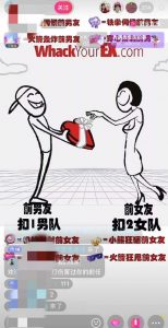 抖音最火无人直播玩法暴打前任弹幕礼物互动整蛊小游戏(游戏软件+开播教程)-无痕资源库