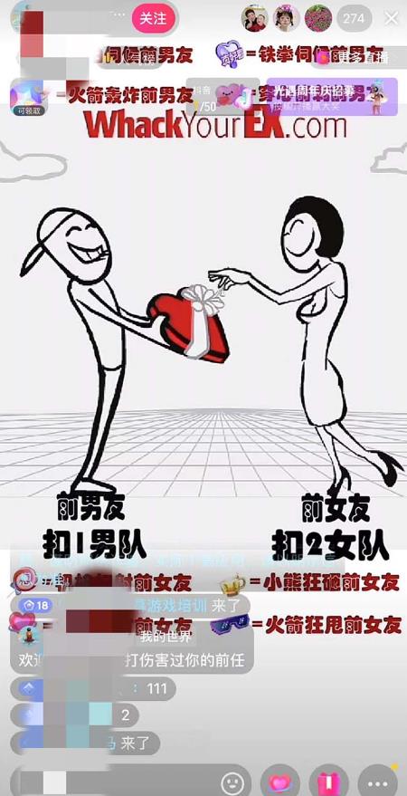 抖音最火无人直播玩法暴打前任弹幕礼物互动整蛊小游戏(游戏软件+开播教程)-无痕资源库