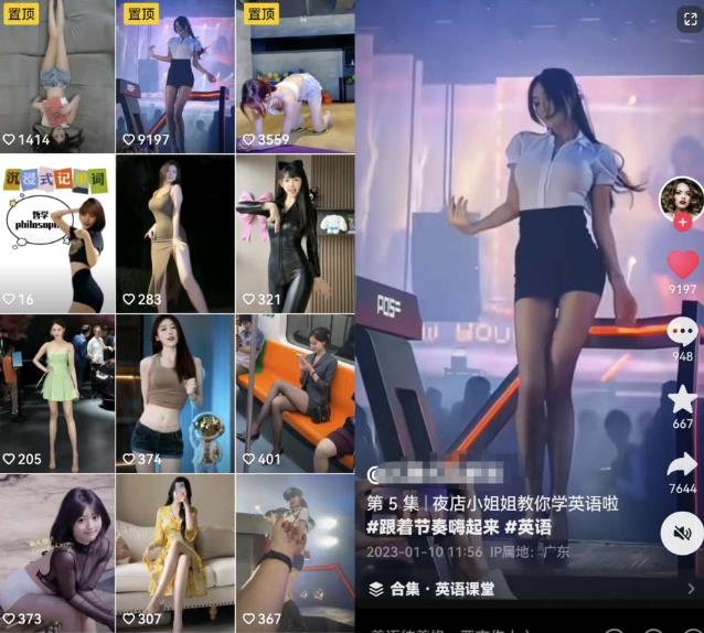 拆解抖音美女记单词视频副业小项目，一条龙玩法大解析（教程+素材）-无痕资源库