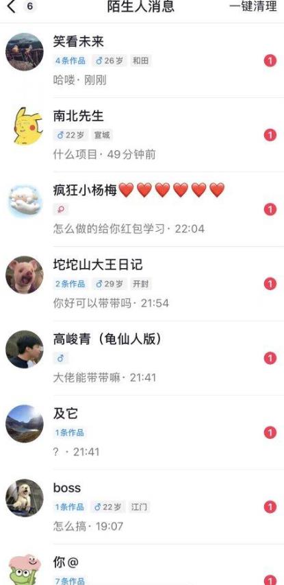 6月最新抖音评论区截流一天一二百，可以引流任何行业精准粉（附无限开脚本）-无痕资源库