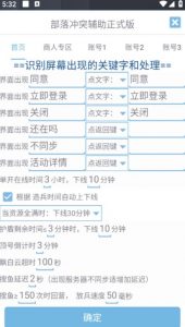 最新coc部落冲突辅助脚本，自动刷墙刷资源捐兵布阵宝石【永久脚本+使用教程】-无痕资源库