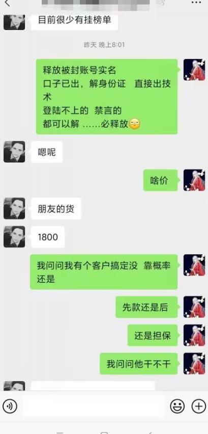 外面收费1800的最新快手抖音捞实名方法，会员自测【随时失效】-无痕资源库