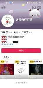 搞笑表情包升级玩法，简单操作，抖音实操3天变现500+-无痕资源库