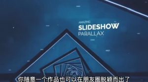 AE脚本-平面图片转3d三维视差动画Projection 3D v3.08（有教程视频）-无痕资源库