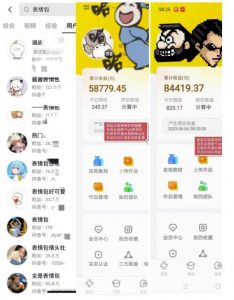 表情包变现,日入1000+,普通人躺赚高额佣金的蓝海项目!速度上车!-无痕资源库