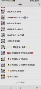 一个人如何利用微信群自动群发引流,一星期装满200个群,日入500+【揭秘】-无痕资源库