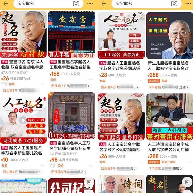 拆解小红书宝宝起名虚拟副业项目，一条龙实操玩法分享给你（教程+软件）-无痕资源库