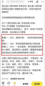 2023零成本源码搬运(适用于拼多多、淘宝、闲鱼、转转)-无痕资源库