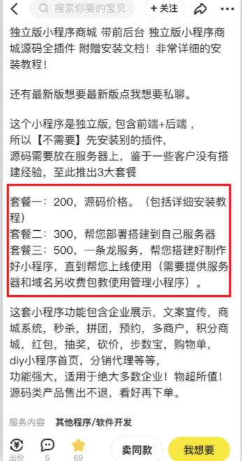 2023零成本源码搬运(适用于拼多多、淘宝、闲鱼、转转)-无痕资源库