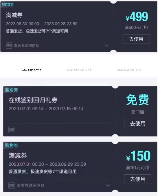 外面收费288的得物最新找茬“无限”撸红包玩法，单号至少撸200+【揭秘】-无痕资源库