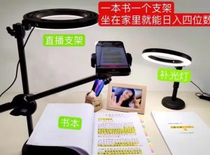 抖音小白直播课堂,一本书,一个支架,坐在家里就能日入四位数【揭秘】-无痕资源库