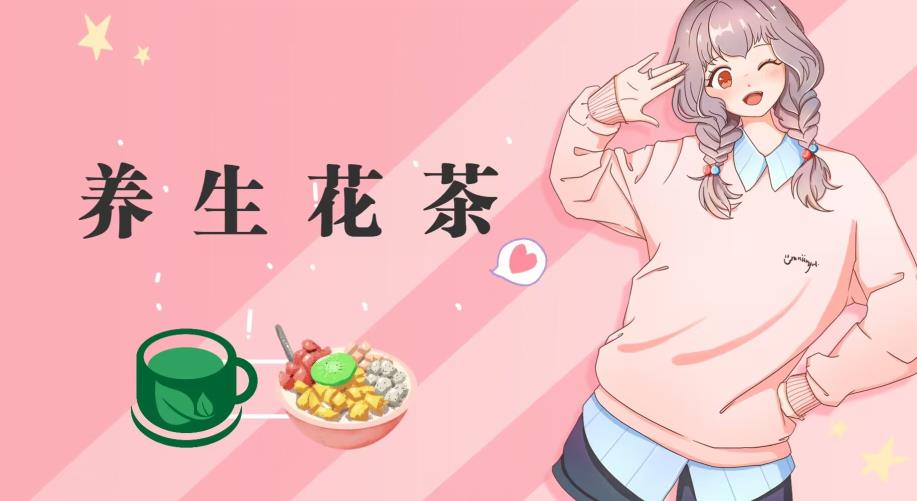 冷门暴利的最新项目，养生花茶！八九月正是红利期，月入10w不是梦【揭秘】-无痕资源库