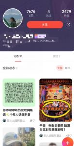 有道词典,前景无限的新图文搬运平台,正在红利期,流量巨大【揭秘】-无痕资源库